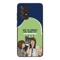 Θήκη Sonique Greek Cult TV Series για Samsung Galaxy A52 4G/5G / Galaxy A52s 5G Δονήσεις