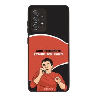 Θήκη Sonique Greek Cult TV Series για Samsung Galaxy A52 4G/5G / Galaxy A52s 5G Γυμνό Δεν Κάνω