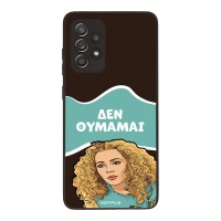 Θήκη Sonique Greek Cult TV Series για Samsung Galaxy A52 4G/5G / Galaxy A52s 5G Δεν Θυμάμαι