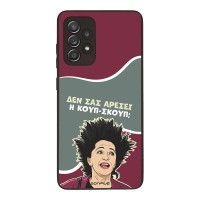 Θήκη Sonique Greek Cult TV Series για Samsung Galaxy A52 4G/5G / Galaxy A52s 5G Κουπ-Σκουπ