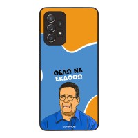Θήκη Sonique Greek Cult TV Series για Samsung Galaxy A52 4G/5G / Galaxy A52s 5G Θέλω Να Εκδοθώ