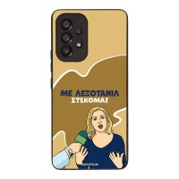 Θήκη Sonique Greek Cult TV Series για Samsung Galaxy A53 5G Λεξοτανίλ