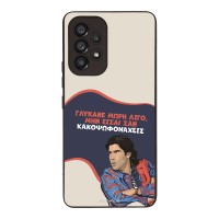 Θήκη Sonique Greek Cult TV Series για Samsung Galaxy A53 5G Γλύκανε Μωρή