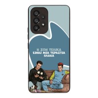 Θήκη Sonique Greek Cult TV Series για Samsung Galaxy A53 5G Η Ζωή Είναι Πλάκα