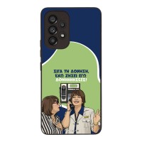 Θήκη Sonique Greek Cult TV Series για Samsung Galaxy A53 5G Δονήσεις