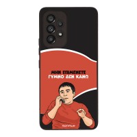 Θήκη Sonique Greek Cult TV Series για Samsung Galaxy A53 5G Γυμνό Δεν Κάνω