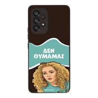 Θήκη Sonique Greek Cult TV Series για Samsung Galaxy A53 5G Δεν Θυμάμαι
