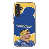 Θήκη Sonique Greek Cult TV Series για Samsung Galaxy A54 5G Θα σε Καταστρέψω