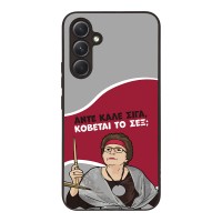 Θήκη Sonique Greek Cult TV Series για Samsung Galaxy A54 5G Κόβεται το Σεξ;