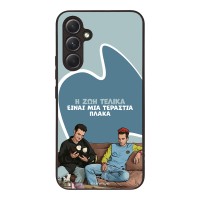 Θήκη Sonique Greek Cult TV Series για Samsung Galaxy A54 5G Η Ζωή Είναι Πλάκα