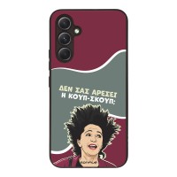 Θήκη Sonique Greek Cult TV Series για Samsung Galaxy A54 5G Κουπ-Σκουπ