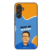 Θήκη Sonique Greek Cult TV Series για Samsung Galaxy A54 5G Θέλω Να Εκδοθώ