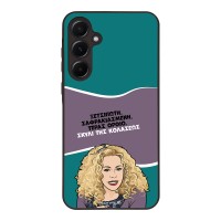 Θήκη Sonique Greek Cult TV Series για Samsung Galaxy A55 5G Σκυλί της Κολάσεως