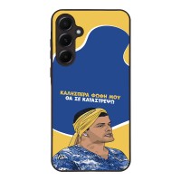 Θήκη Sonique Greek Cult TV Series για Samsung Galaxy A55 5G Θα σε Καταστρέψω