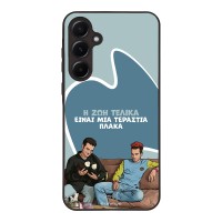 Θήκη Sonique Greek Cult TV Series για Samsung Galaxy A55 5G Η Ζωή Είναι Πλάκα