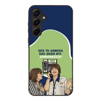 Θήκη Sonique Greek Cult TV Series για Samsung Galaxy A55 5G Δονήσεις