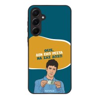 Θήκη Sonique Greek Cult TV Series για Samsung Galaxy A55 5G Δεν Έχω Ρέστα