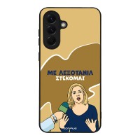 Θήκη Sonique Greek Cult TV Series για Samsung Galaxy A56 5G Λεξοτανίλ