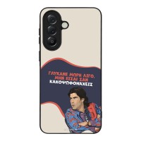 Θήκη Sonique Greek Cult TV Series για Samsung Galaxy A57 5G Γλύκανε Μωρή