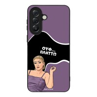 Θήκη Sonique Greek Cult TV Series για Samsung Galaxy A57 5G Πλήττω