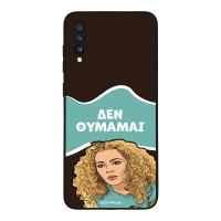 Θήκη Sonique Greek Cult TV Series για Samsung Galaxy A70/A70s Δεν Θυμάμαι