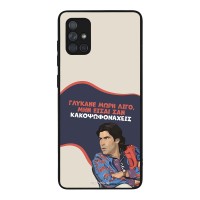 Θήκη Sonique Greek Cult TV Series για Samsung Galaxy A71 Γλύκανε Μωρή