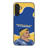 Θήκη Sonique Greek Cult TV Series για Samsung Galaxy M15 5G Θα σε Καταστρέψω