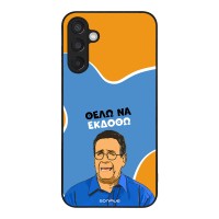 Θήκη Sonique Greek Cult TV Series για Samsung Galaxy M15 5G Θέλω Να Εκδοθώ