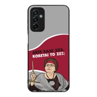 Θήκη Sonique Greek Cult TV Series για Samsung Galaxy M23 5G Κόβεται το Σεξ;