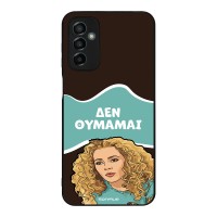 Θήκη Sonique Greek Cult TV Series για Samsung Galaxy M23 5G Δεν Θυμάμαι
