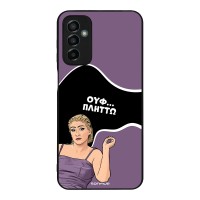 Θήκη Sonique Greek Cult TV Series για Samsung Galaxy M23 5G Πλήττω