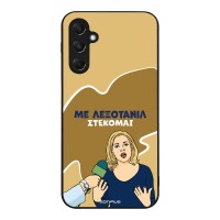 Θήκη Sonique Greek Cult TV Series για Samsung Galaxy M34 5G Λεξοτανίλ