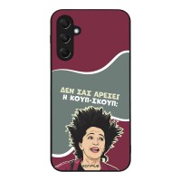 Θήκη Sonique Greek Cult TV Series για Samsung Galaxy M34 5G Κουπ-Σκουπ