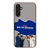 Θήκη Sonique Greek Cult TV Series για Samsung Galaxy M34 5G Δεν το Πιστεύω
