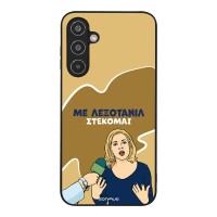 Θήκη Sonique Greek Cult TV Series για Samsung Galaxy M35 5G Λεξοτανίλ