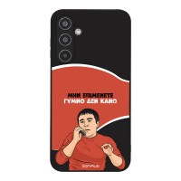 Θήκη Sonique Greek Cult TV Series για Samsung Galaxy M35 5G Γυμνό Δεν Κάνω