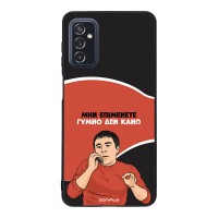 Θήκη Sonique Greek Cult TV Series για Samsung Galaxy M52 5G Γυμνό Δεν Κάνω