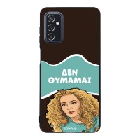 Θήκη Sonique Greek Cult TV Series για Samsung Galaxy M52 5G Δεν Θυμάμαι