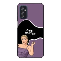 Θήκη Sonique Greek Cult TV Series για Samsung Galaxy M52 5G Πλήττω