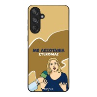 Θήκη Sonique Greek Cult TV Series για Samsung Galaxy M55 5G Λεξοτανίλ