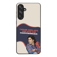 Θήκη Sonique Greek Cult TV Series για Samsung Galaxy M55 5G Γλύκανε Μωρή