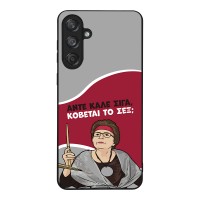 Θήκη Sonique Greek Cult TV Series για Samsung Galaxy M55 5G Κόβεται το Σεξ;