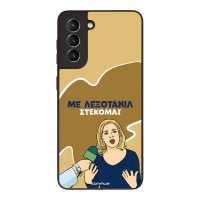 Θήκη Sonique Greek Cult TV Series για Samsung Galaxy S21 Λεξοτανίλ