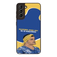 Θήκη Sonique Greek Cult TV Series για Samsung Galaxy S21 Θα σε Καταστρέψω