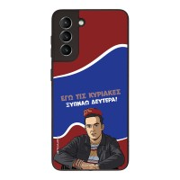 Θήκη Sonique Greek Cult TV Series για Samsung Galaxy S21 Ξυπνάω Δευτέρα