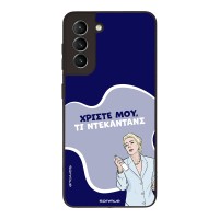 Θήκη Sonique Greek Cult TV Series για Samsung Galaxy S21 Ντεκαντάνς