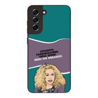 Θήκη Sonique Greek Cult TV Series για Samsung Galaxy S21 FE Σκυλί της Κολάσεως