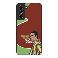 Θήκη Sonique Greek Cult TV Series για Samsung Galaxy S21 FE Αύξηση