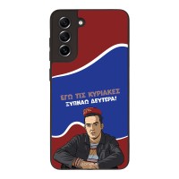 Θήκη Sonique Greek Cult TV Series για Samsung Galaxy S21 FE Ξυπνάω Δευτέρα