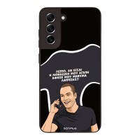 Θήκη Sonique Greek Cult TV Series για Samsung Galaxy S21 FE Μοναδική Μου Αγάπη